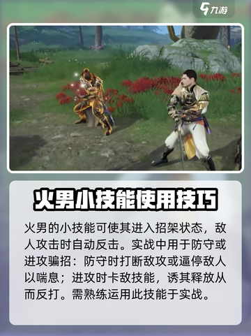 永劫无间手游季沧海实战怎么玩介绍截图2