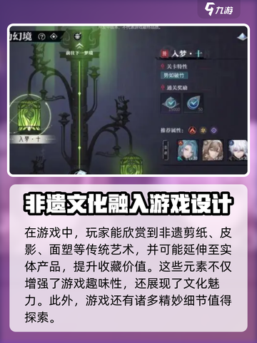 归龙潮剪纸怎么样介绍截图2