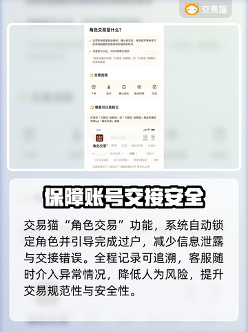 天龙八部怀旧服：账号交易平台大起底！💥🔥截图4