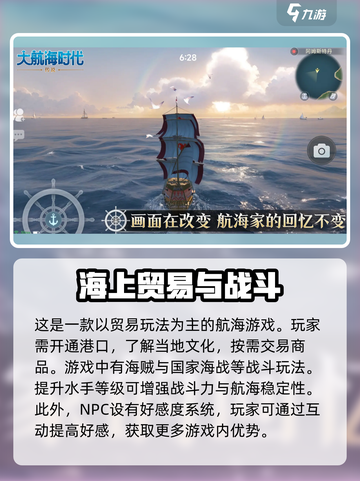大航海时代传说公测链接介绍截图4