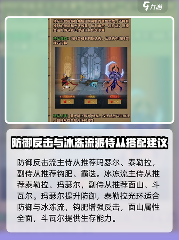 炉石传说🔥英雄无闪侍从搭配大全✨截图4