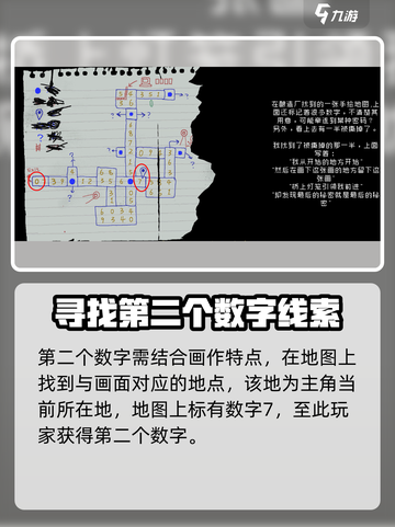 勇敢的哈克酿造厂密码门怎么破解介绍截图3