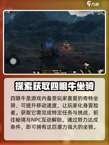代号56雾虚沼泽坐骑怎么驯服介绍截图2