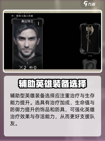 部落与战争💥装备选择全攻略！💎截图4