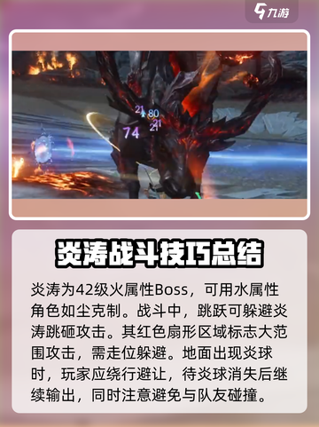 仙剑世界boos战怎么打介绍截图4