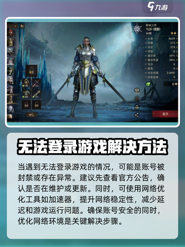 龙息神寂无法登录原因有哪些介绍截图3