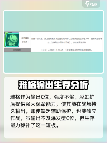 众神派对雅格好用吗介绍截图4