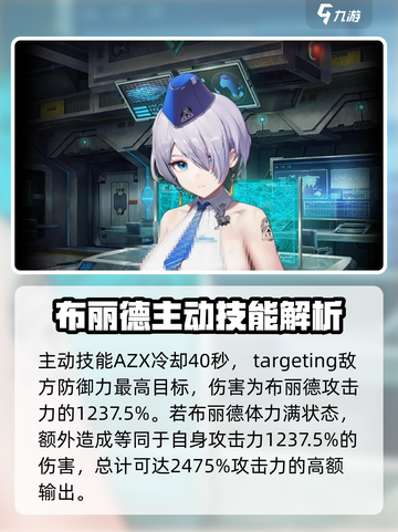 胜利女神新的希望布丽德好用吗介绍截图4