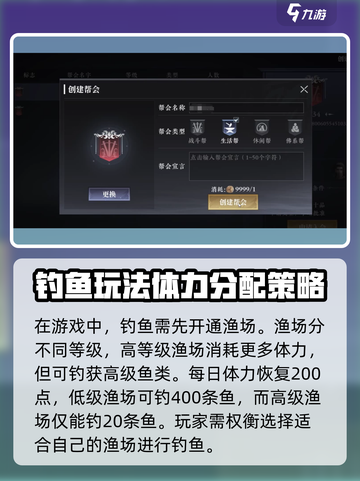 大奉打更人手游钓鱼怎么操作介绍截图3