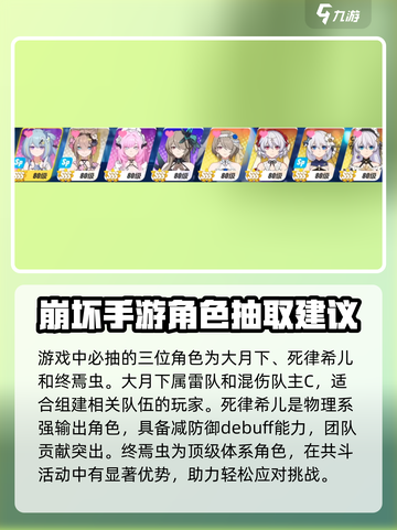 崩坏3第二部🔥新手必看！抽卡攻略大公开🎉截图2