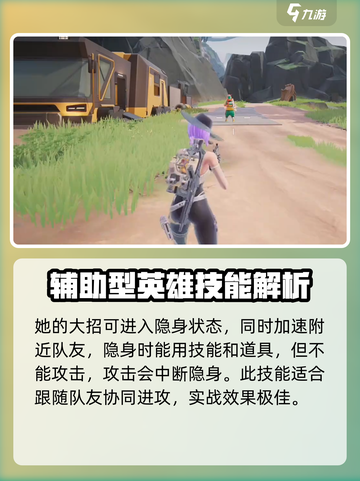 远光84魅影隐身机制🔥玩法攻略💎截图4