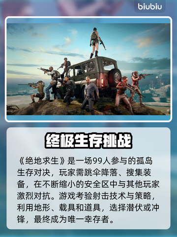  PUBG老闪退？速看完美加速器推荐！💥截图2