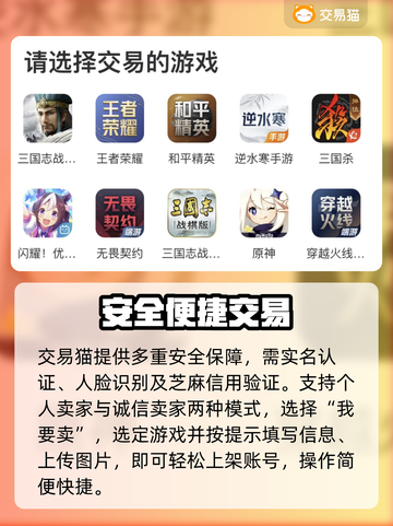 💰梦幻西游卖号神平台曝光！🔥截图3