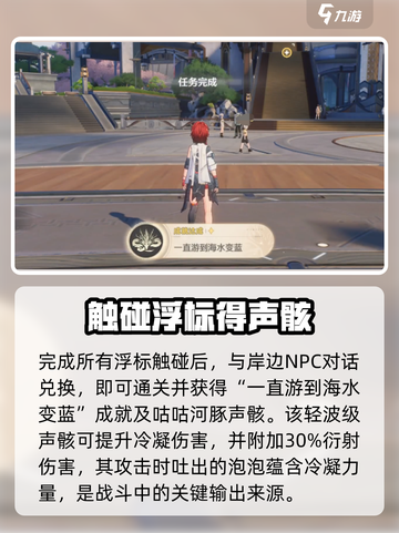 🎮鸣潮咕咕河豚任务秒通！截图3