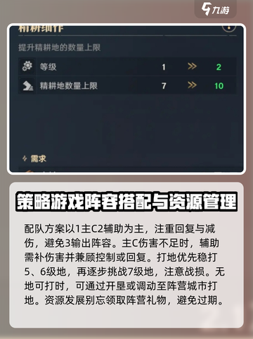 荒野国度开荒攻略分享介绍截图2
