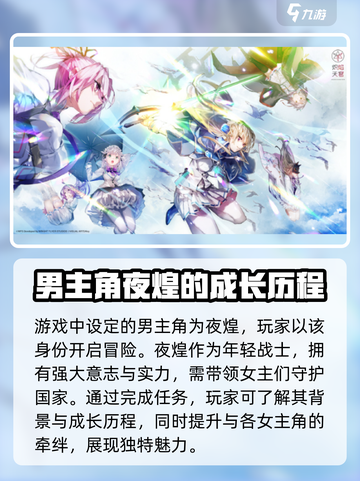 🔥《炽焰天穹》主角曝光！游戏剧情大起底🔥截图2