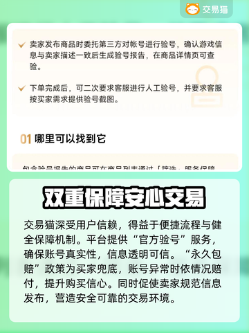 游戏账号交易平台大揭秘！🔥轻松买卖王者荣耀账号👉截图4