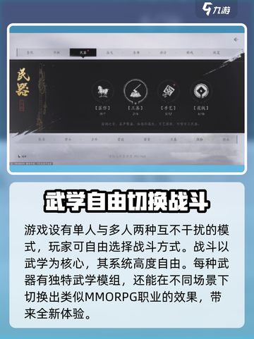 燕云十六声是什么类型的游戏介绍截图4