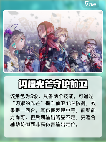炽焰天穹🔥入江美雪：神秘角色首次揭秘！截图4