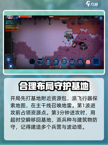 异星指令炮王1-2怎么打介绍截图3