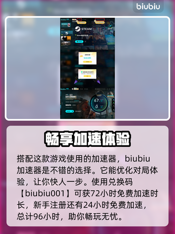 绝地求生国际服加速器推荐，稳定低延迟✨🔥截图5