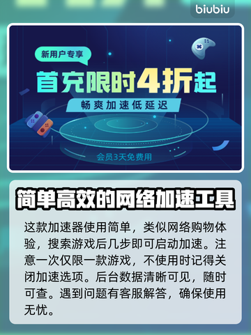 战地一加速器推荐👇游戏流畅不卡顿⚡截图5