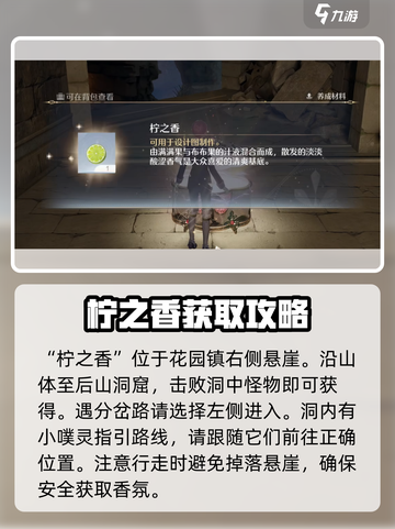 无限暖暖🔥奇想香氛获取攻略💎截图3