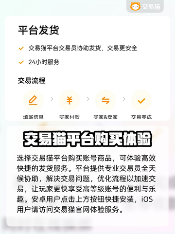 自抽号交易🔥《游戏名称》必备平台分享！👇截图2