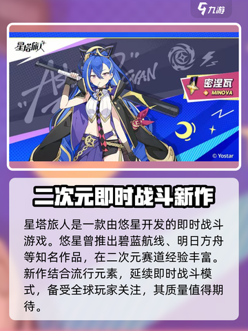 星塔旅人哪个公司的作品介绍截图3