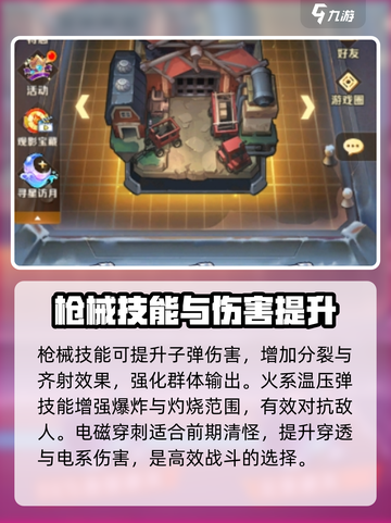 向僵尸开炮研发有什么用介绍截图3
