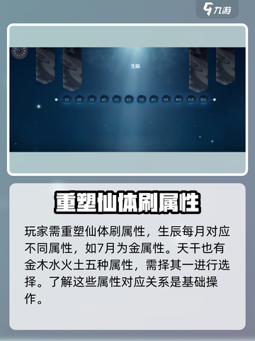 蜀山初章天灵根开局攻略介绍截图2