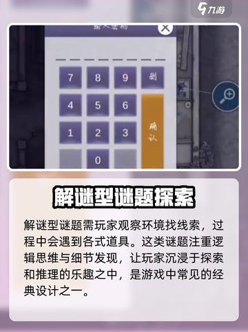 阿瑞斯病毒2谜题怎么解介绍截图2