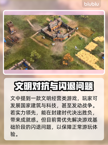 帝国时代4闪退💥用这个加速器立马解决！截图3