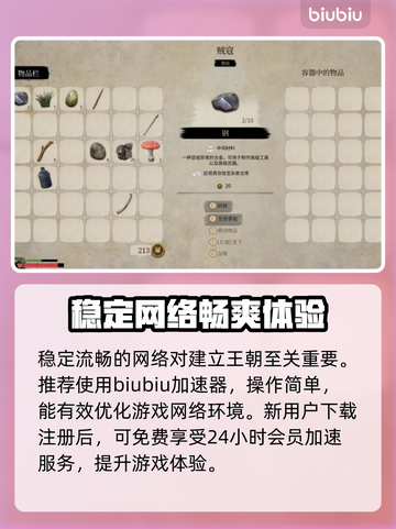 战国王朝✨快速提升村民好感度秘籍大公开！截图4