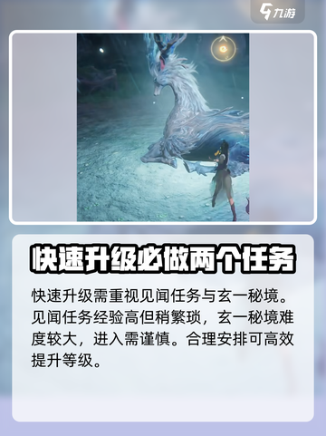 仙剑世界开荒探索攻略介绍截图6