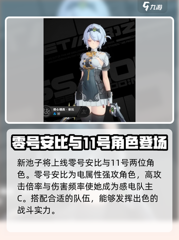 绝区零1.6抽取建议介绍截图4