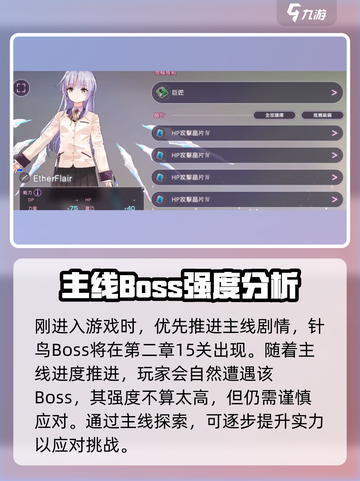 🔥炽焰天穹针鸟Boss打法攻略来了！快收藏✅截图2