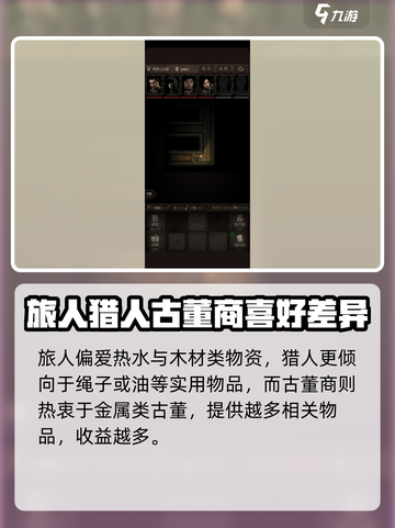 盗墓长生印旅人需要什么介绍截图5