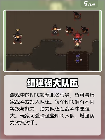 大江湖之苍龙与白鸟塞北名丐位置介绍截图3