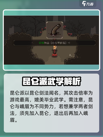 大江湖之苍龙与白鸟门派有哪些介绍截图2