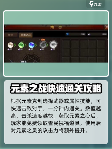 奇迹mu元素之心有什么用介绍截图4