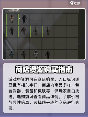 腐蚀手游购买介绍介绍截图2