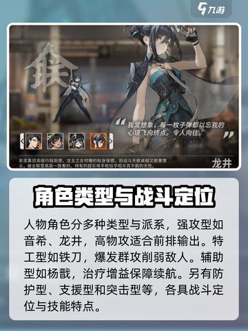 新月同行🔥必培养角色大曝光！💎截图2