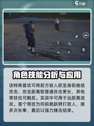 异人之下手游🔥荣山技能全面分析🎉截图3