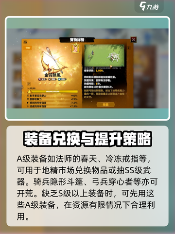 万龙觉醒装备怎么选择介绍截图4