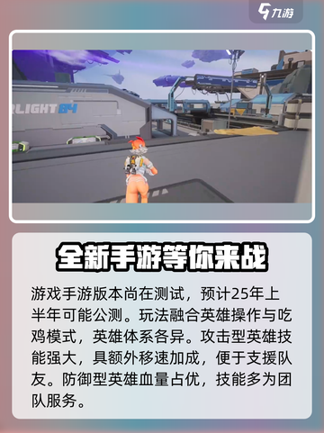 远光84手游公测什么时候介绍截图3