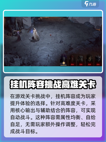 龙息神寂🔥异界探索阵容搭配攻略✨截图4
