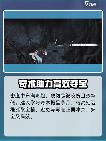 燕云十六声✨纵地摘星心法轻松获取教程截图4