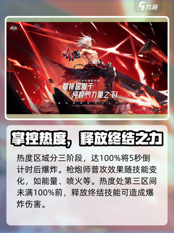晶核手游大枪介绍介绍截图4