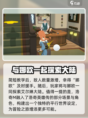 洛奇M开局必看！新手速成大神秘籍💥截图3